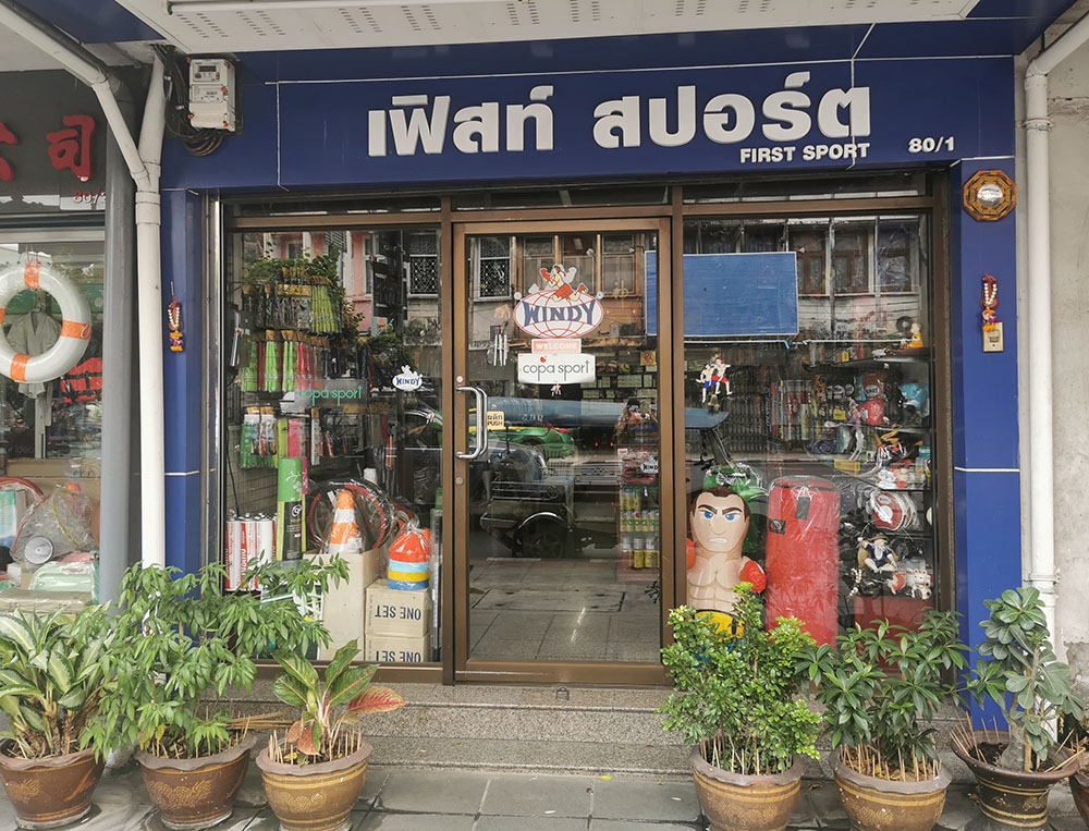 Bangkok Muay Thai Supplies