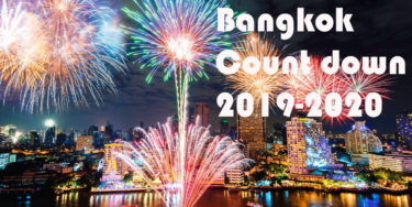 バンコクのカウントダウンイベント 2019-2020【クラブ・ルーフトップバー】