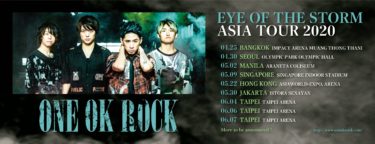 ONE OK ROCK（ワンオク）アジアツアー IN バンコク – チケット予約は2/1（土）10時から