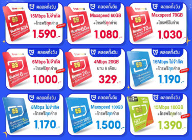 This is the best recommended SIM card in Thailand. Long term or expatriates, this one! – 100GB/month for 1500 baht/year